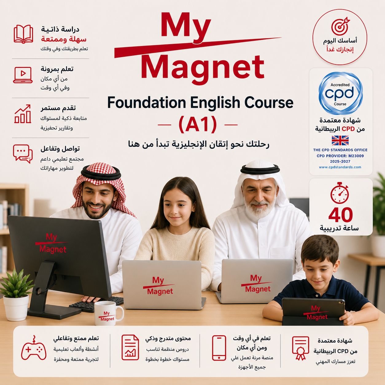Foundation English Course (A1) دورة اللغة الإنجليزية التأسيسة(A1)