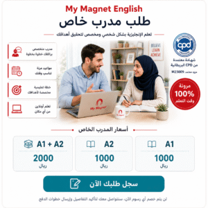 كورس مع مدرب خاص