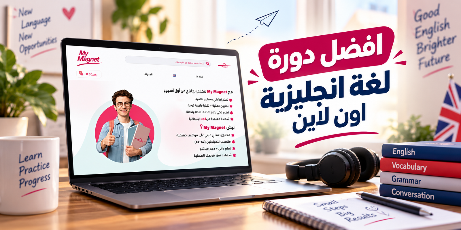 دورة لغة انجليزية اون لاين
