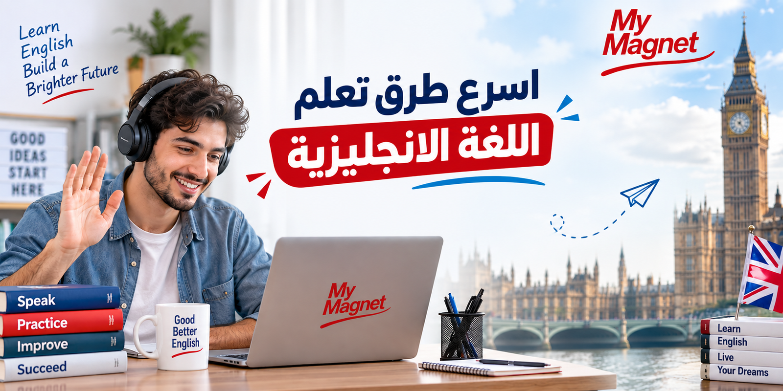 اسرع طرق تعلم اللغة الانجليزية